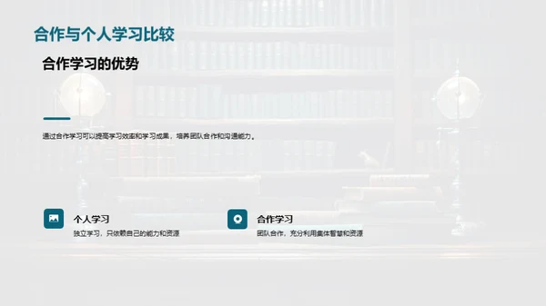 团队与学习共进步