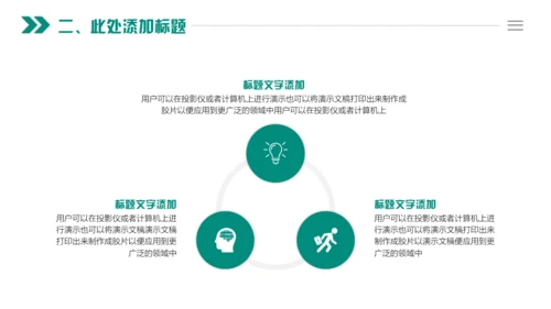 20XX年商务通用PPT模板