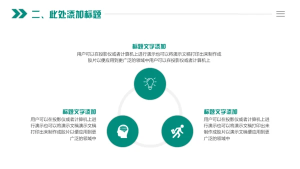 20XX年商务通用PPT模板