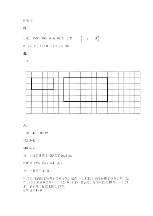 贵州省【小升初】2023年小升初数学试卷含精品答案.docx