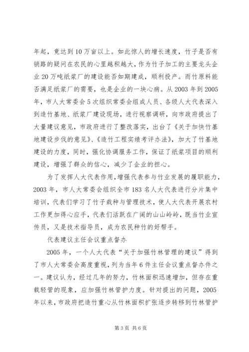 农村经纪人为农民致富架起“金桥” (3).docx