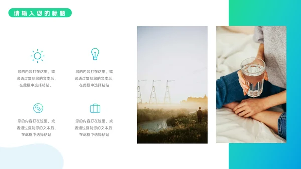 蓝绿渐变全屏转正述职报告PPT模板