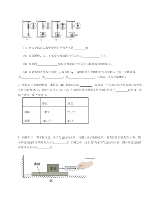 强化训练内蒙古赤峰二中物理八年级下册期末考试综合练习试题.docx