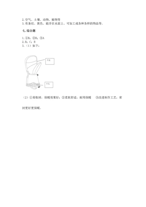 教科版科学二年级上册《期末测试卷》附参考答案【培优b卷】.docx