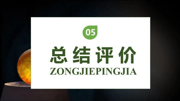 【核心素养】部编版语文四年级下册-5.琥珀 第1课时（课件）