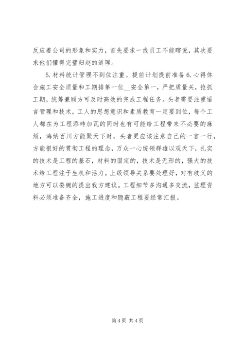 年终工作总结规划.docx