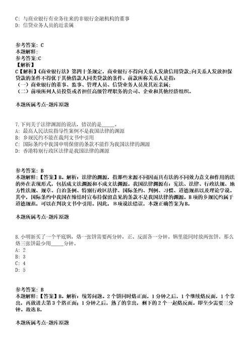 2021年10月浙江嘉兴市海盐县传媒中心公开招聘编外用工6人模拟卷含答案带详解