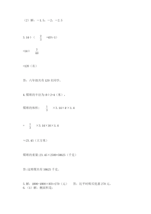 辽宁省【小升初】2023年小升初数学试卷完整版.docx