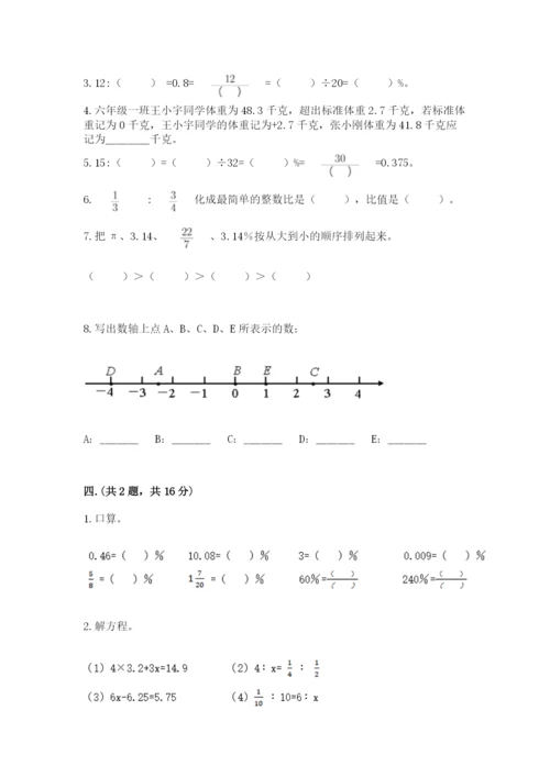 河南省平顶山市六年级下册数学期末考试试卷推荐.docx
