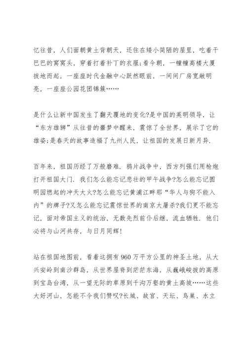 关于腾飞吧巨龙演讲稿.docx