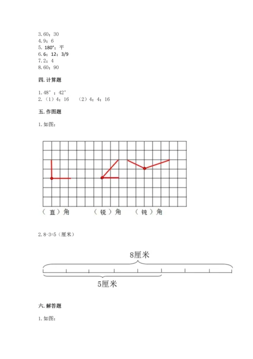 北京版四年级上册数学第四单元 线与角 测试卷附答案【轻巧夺冠】.docx