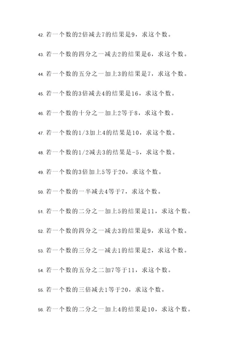 数学公式应用题练习题