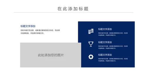 简约扁平化银行投资理财汇报通用PPT模板