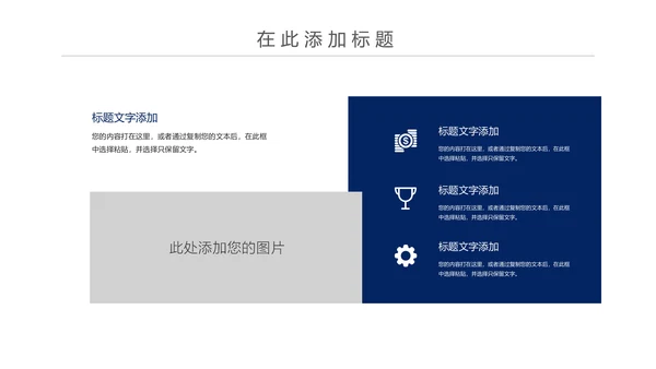 简约扁平化银行投资理财汇报通用PPT模板