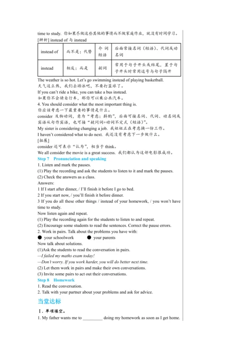 【轻松备课】外研版初中英语九年级上Module 6 Unit 1教学详案
