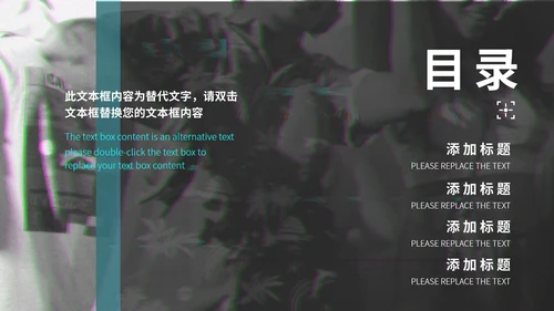 黑色卡通风复活节策划方案ppt模板