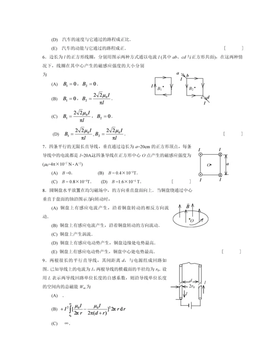 普通物理A(上)((A卷)试卷及答案.docx