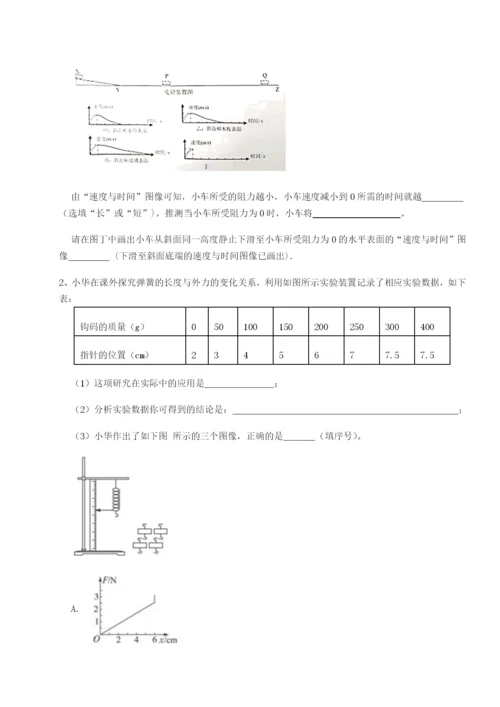 强化训练湖南湘潭市电机子弟中学物理八年级下册期末考试重点解析B卷（解析版）.docx