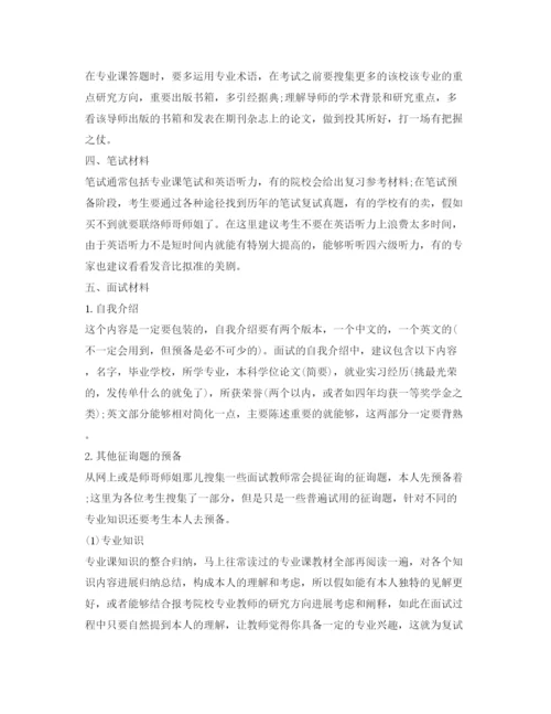 精编年复试英语自我介绍参考范文.docx