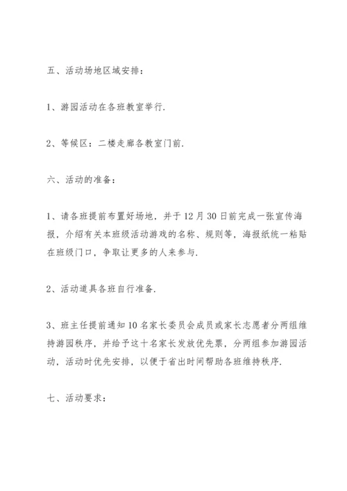 有关户外活动策划的精彩方案.docx