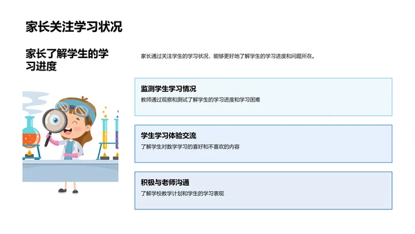 四年级数学汇报PPT模板