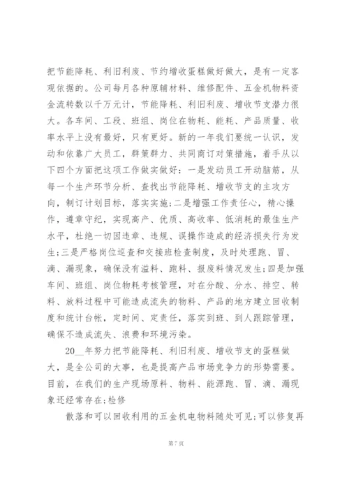 新年开工新闻稿.docx