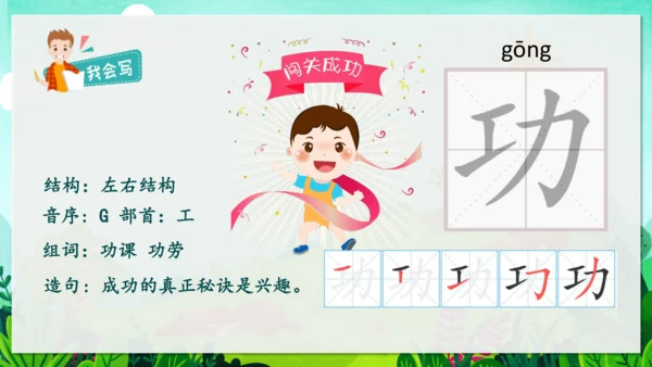 24《当世界年纪还小的时候》课件