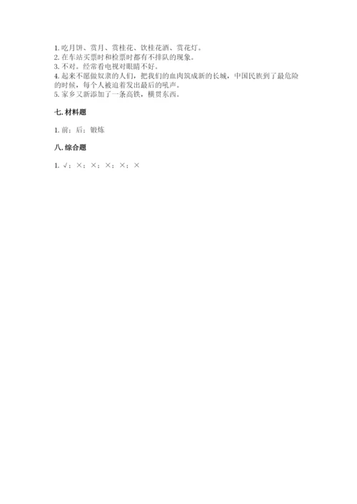 部编版二年级上册道德与法治期末测试卷（预热题）.docx
