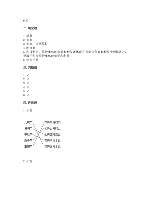 最新部编版二年级上册道德与法治期中测试卷含答案【b卷】.docx