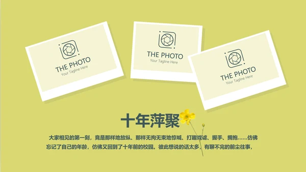 致青春毕业纪念册同学会动态PPT模板