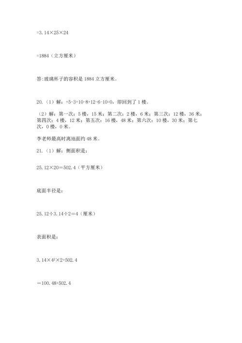 六年级小升初数学解决问题50道及参考答案【精练】.docx