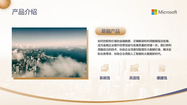 蓝金高级感金融行业商业计划书ppt模板