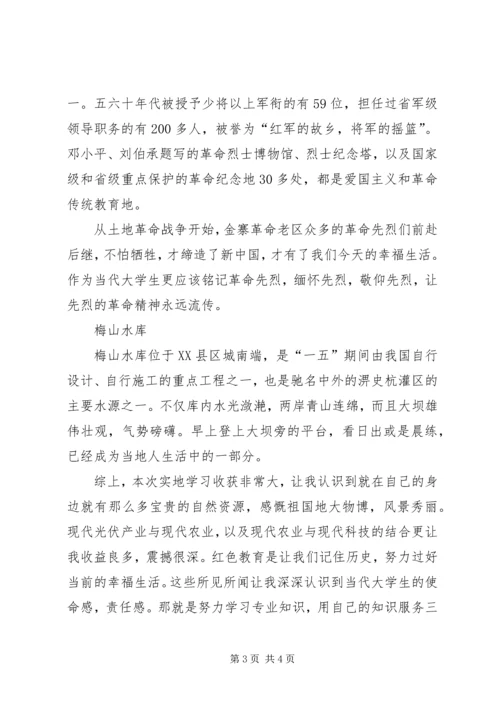 思想政治理论课感想 (2).docx