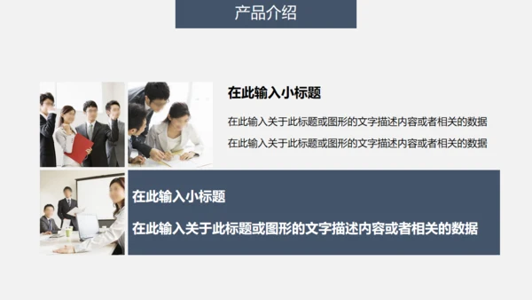浅灰色清晰框架年终总结通用PPT模板