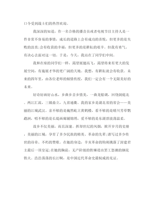 精编之个人自我介绍示范文本两篇荐读.docx