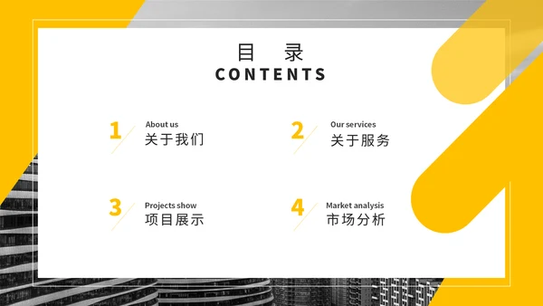 简约产品企业宣传策划总结汇报通用PPT模板