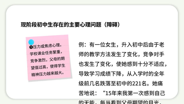 珍爱生命阳光生活中学生班会PPT模板
