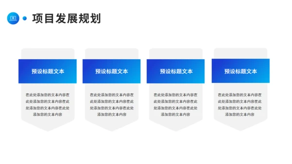 房地产行业招商计划书方案通用PPT模板