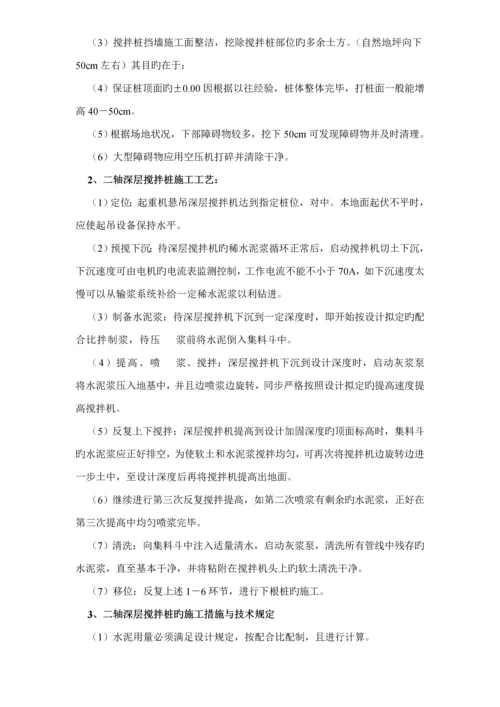 桩基关键工程综合施工组织设计.docx