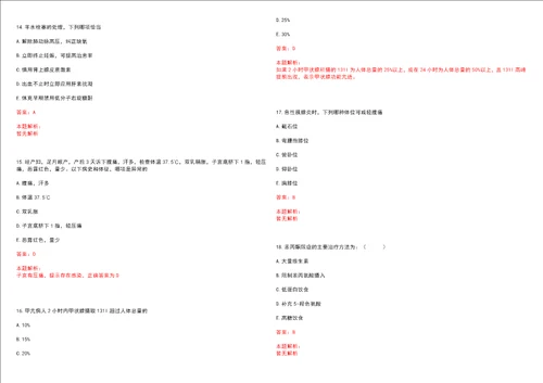 2022年03月天津医科大学总医院招聘182人考试参考题库答案解析