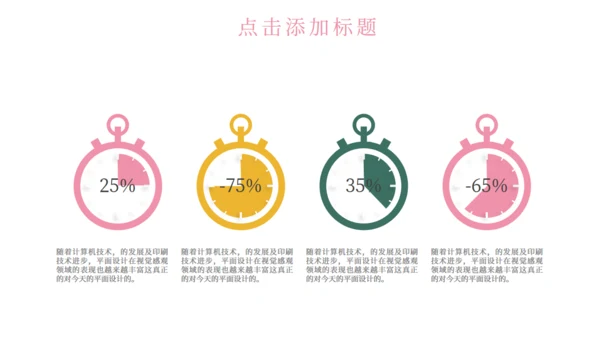 女孩个人简历自我介绍通用PPT模板