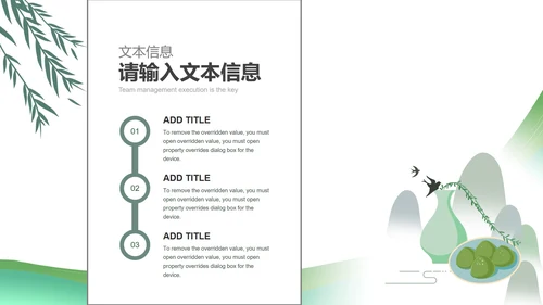 绿色小清新寒食传统节日节气PPT模板