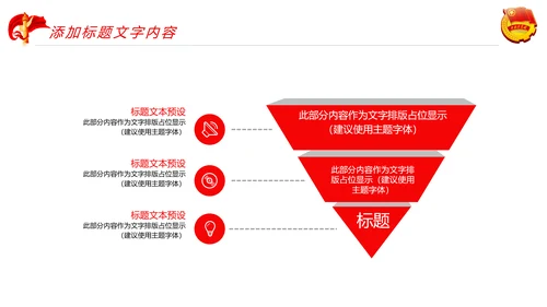 红色大气中国共青团青春梦想工作汇报PPT模板
