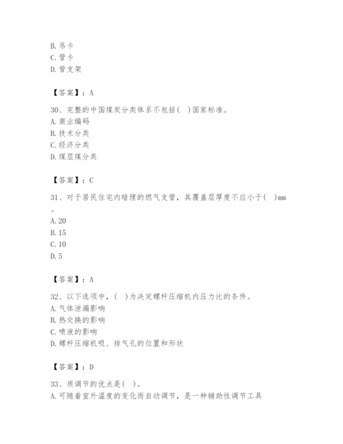 2024年公用设备工程师之专业知识（动力专业）题库及答案【必刷】.docx