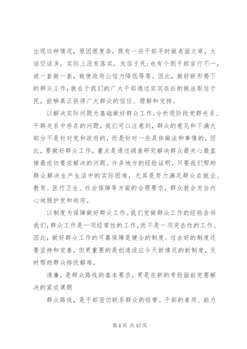 党支部书记讲党课讲稿范文.docx