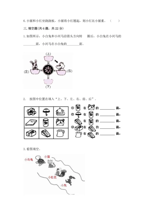 小学一年级上册数学期中测试卷精品（满分必刷）.docx