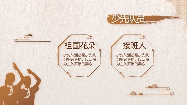 中国风纪检监党建察党风廉政建设动态PPT模板