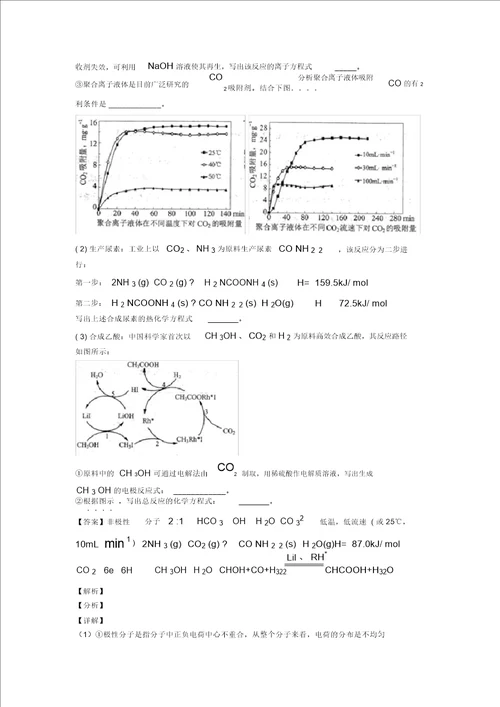 20202021备战高考化学复习化学反应原理综合考查专项综合练习含答案解析