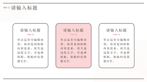 粉色可爱卡通个人作品集PPT模板