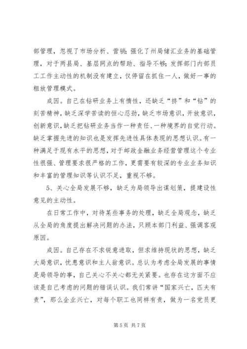 立足岗位，发挥党员先锋模范作用.docx